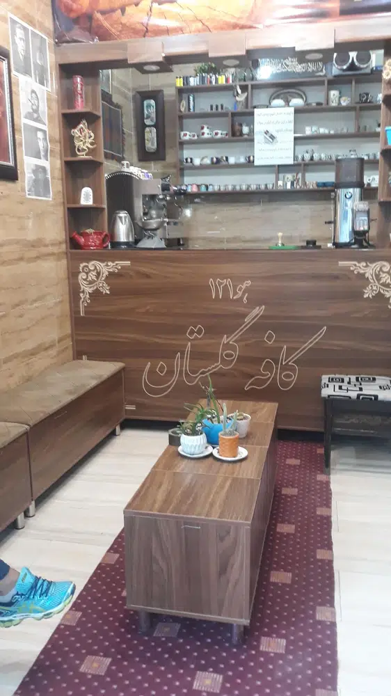 قهوه گلستان داش سعید