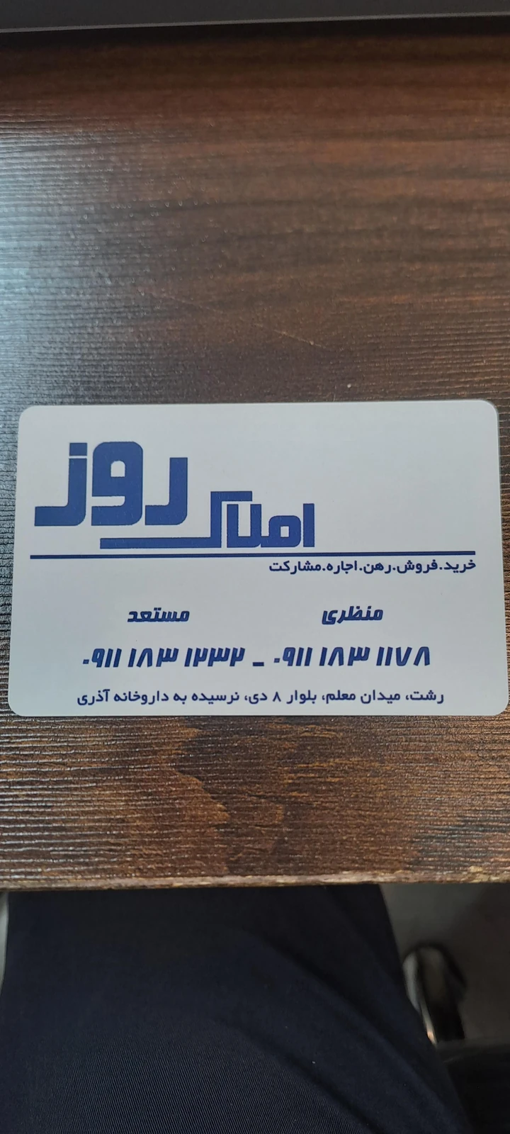 املاک مستعد