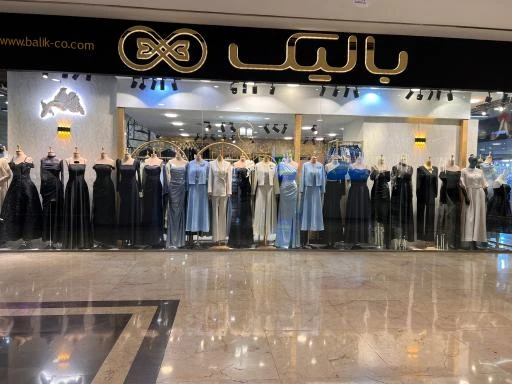 بالیک