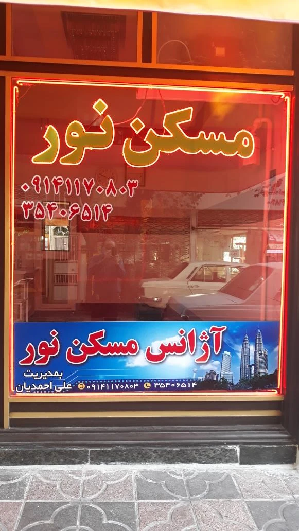 ساختمان آتا
