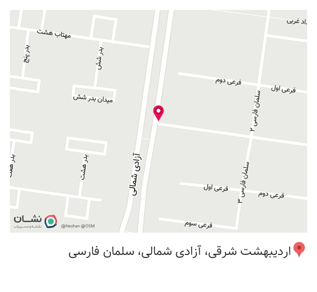 دفتر مصالح ساختمانی والپست میلگرد بستر سپاهان در بهارستان اصفهان