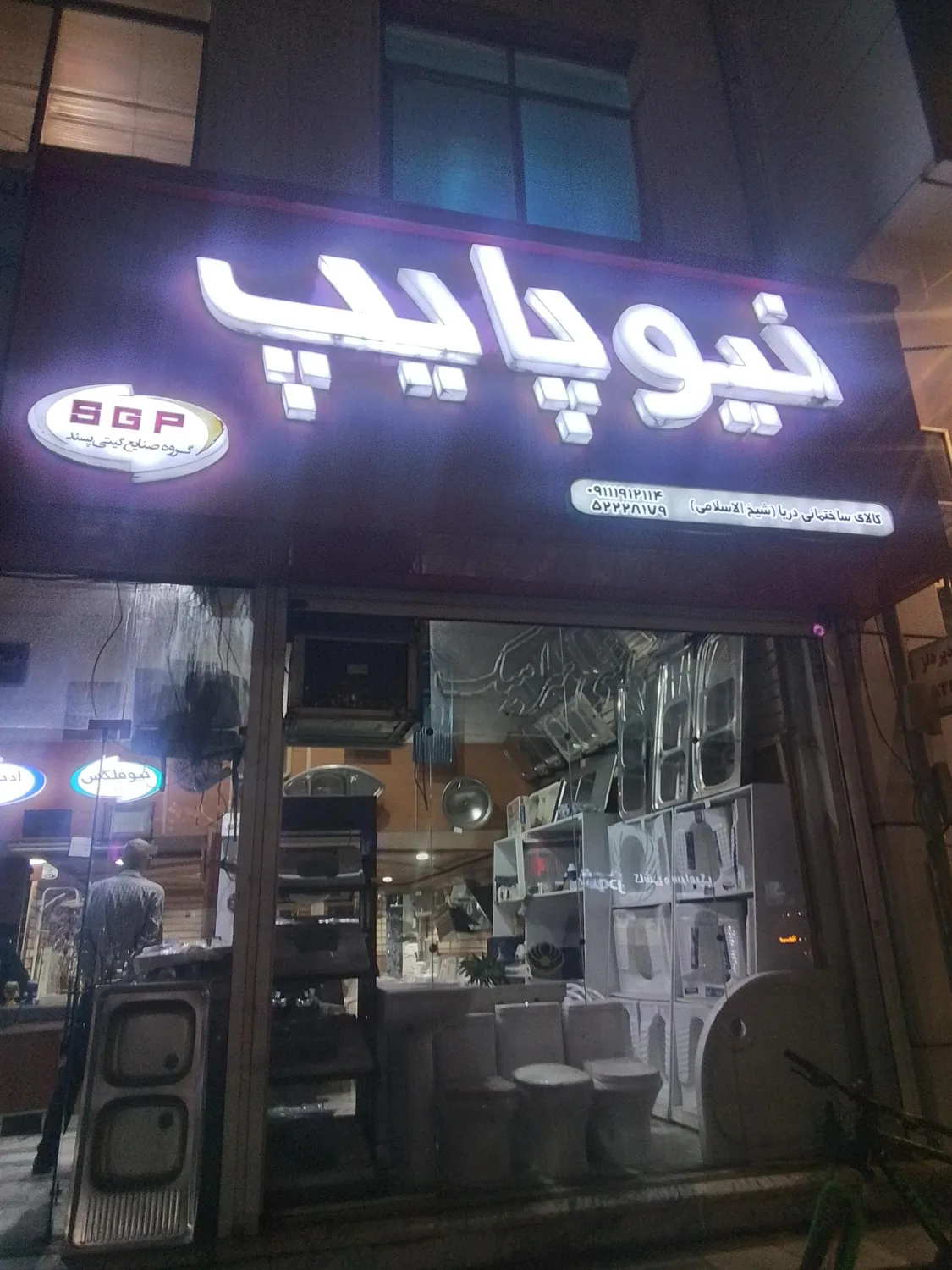 فروشگاه مصالح ساختمانی دریا در چالوس