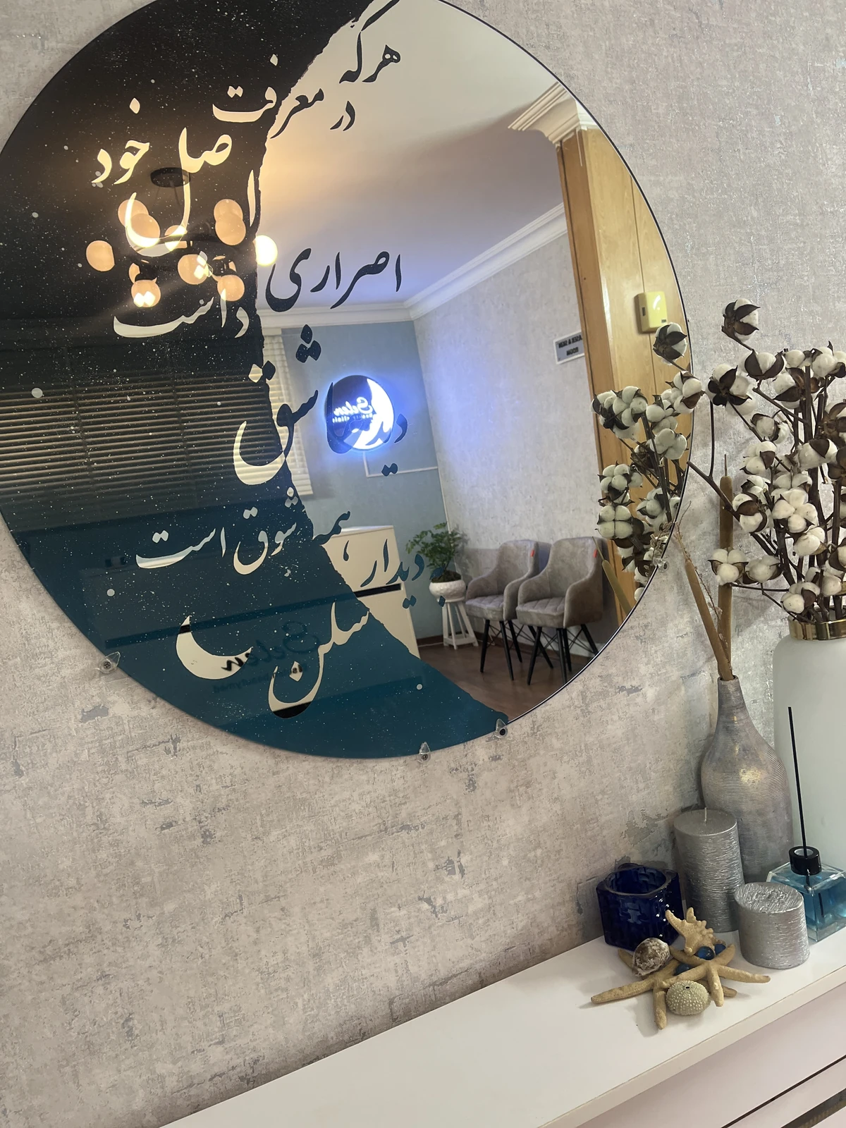 کلینیک زیبایی پوست و مو سلن در بلوار سجاد مشهد