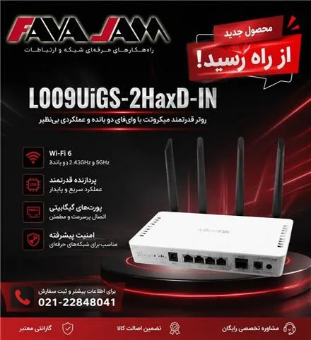 فروش دستگاه سازمانی