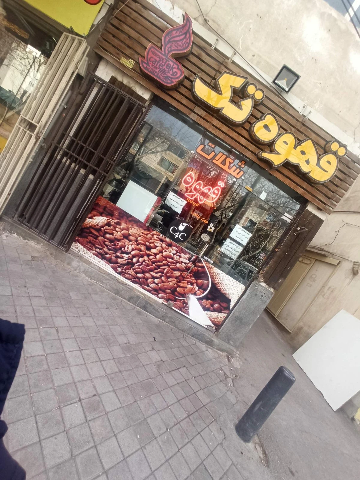 قهوه تک