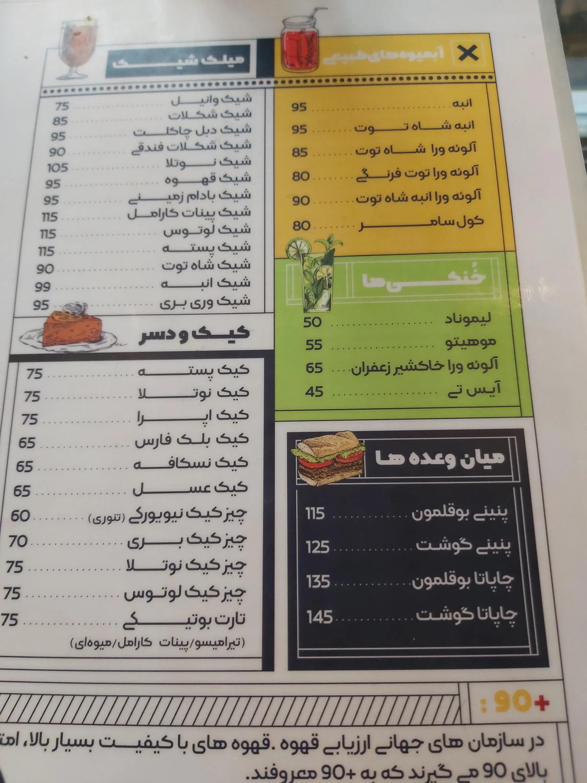 کافه زئوس اصفهان