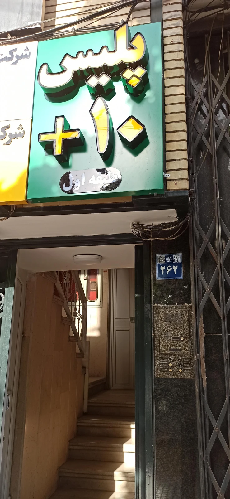 دفتر پیشخوان خدمات دولت