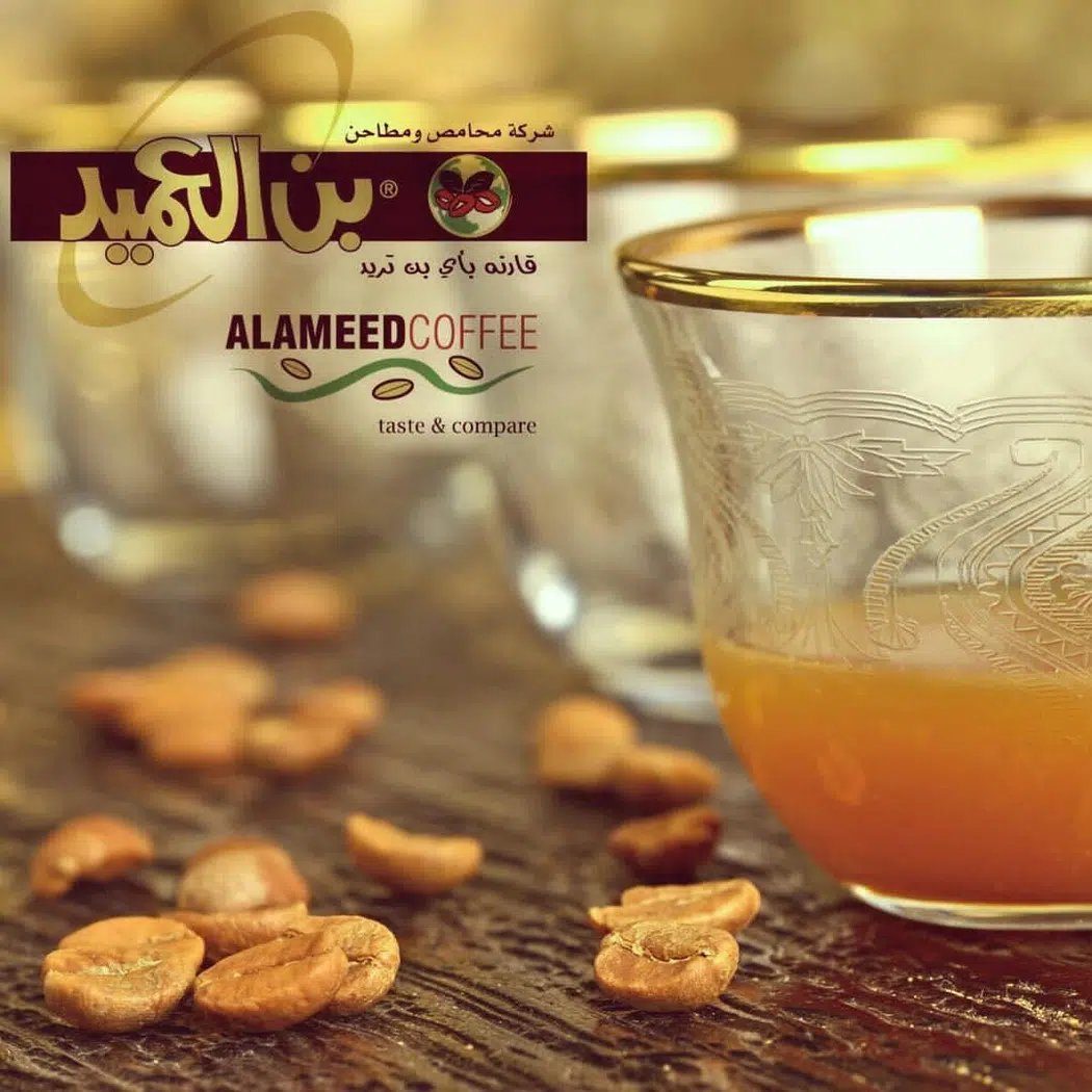 قهوه بن العمید شعبه بهمنی