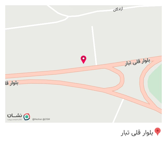 مصالح ساختمانی مهرشاد در بابلسر