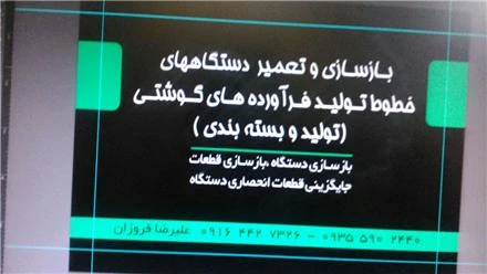 اتوماسیون صنعتی در شیراز