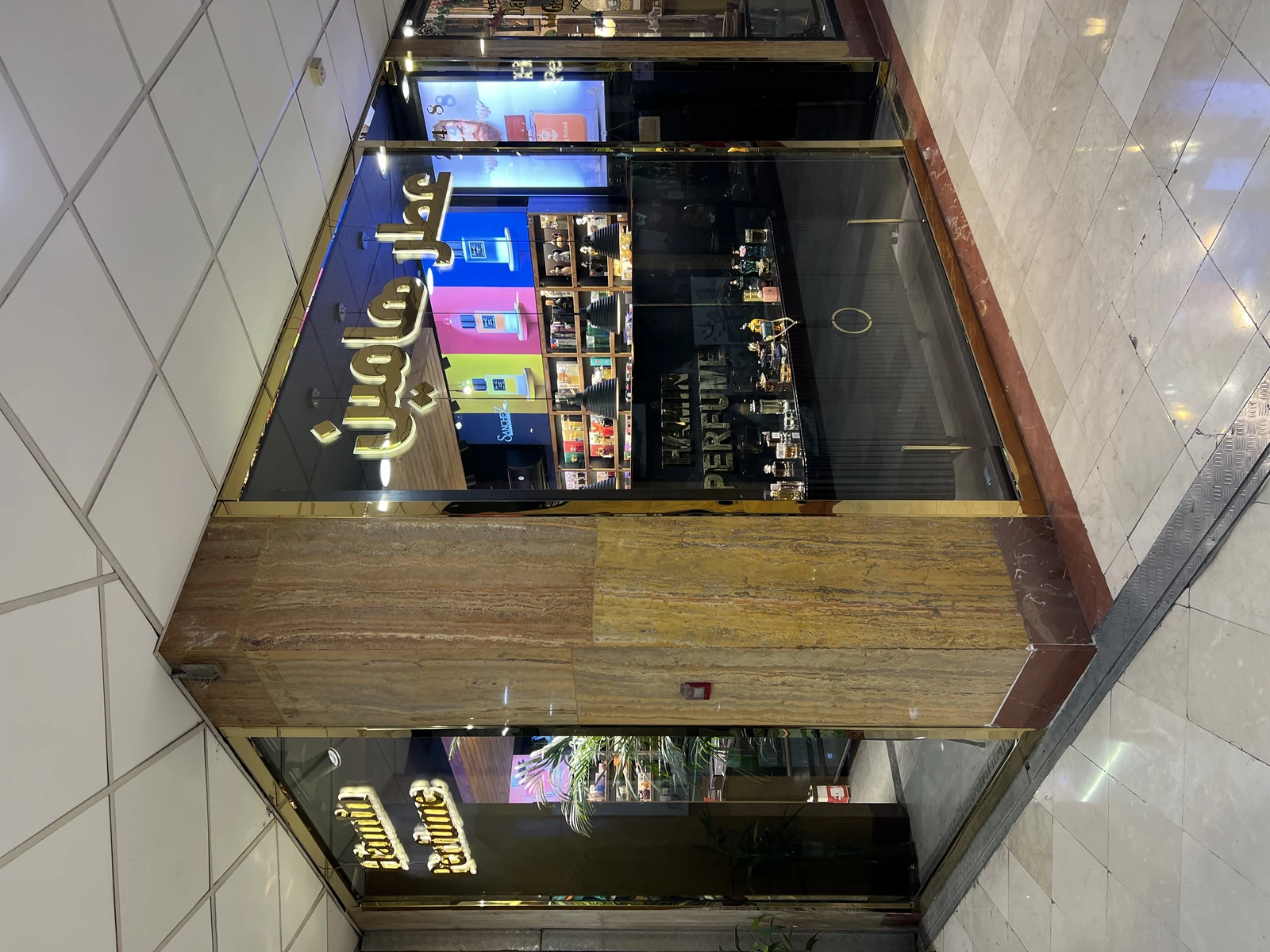 فروشگاه عطر هامین