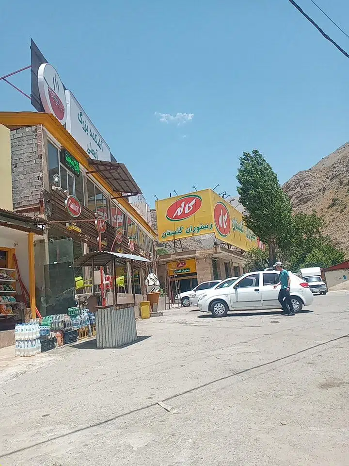 رستوران گلستان