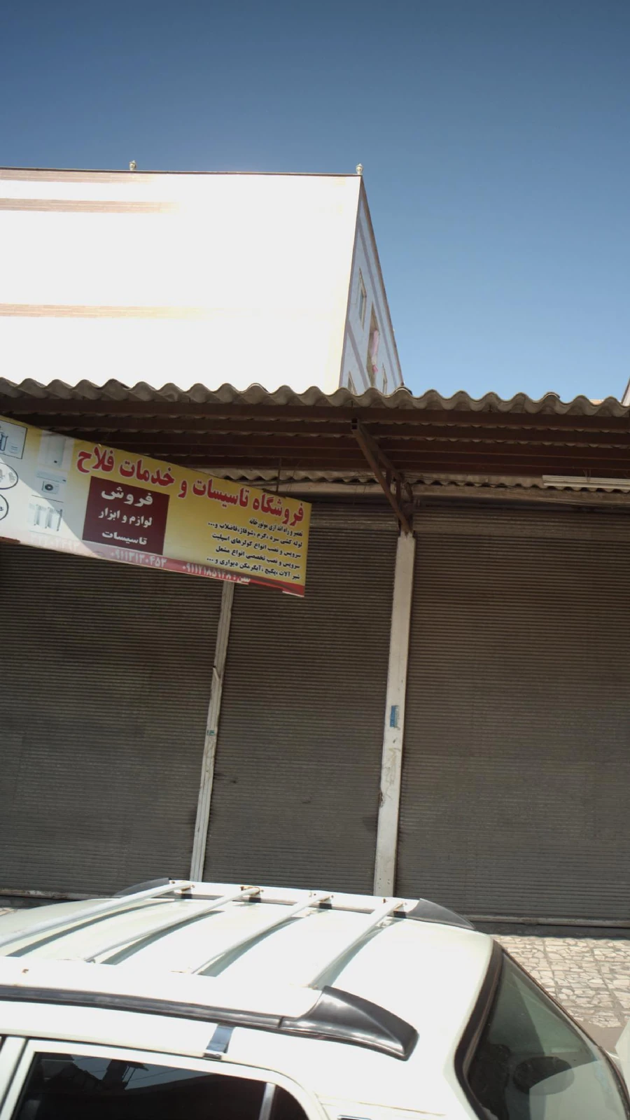 فروشگاه تاسیسات و خدمات فنی فلاح