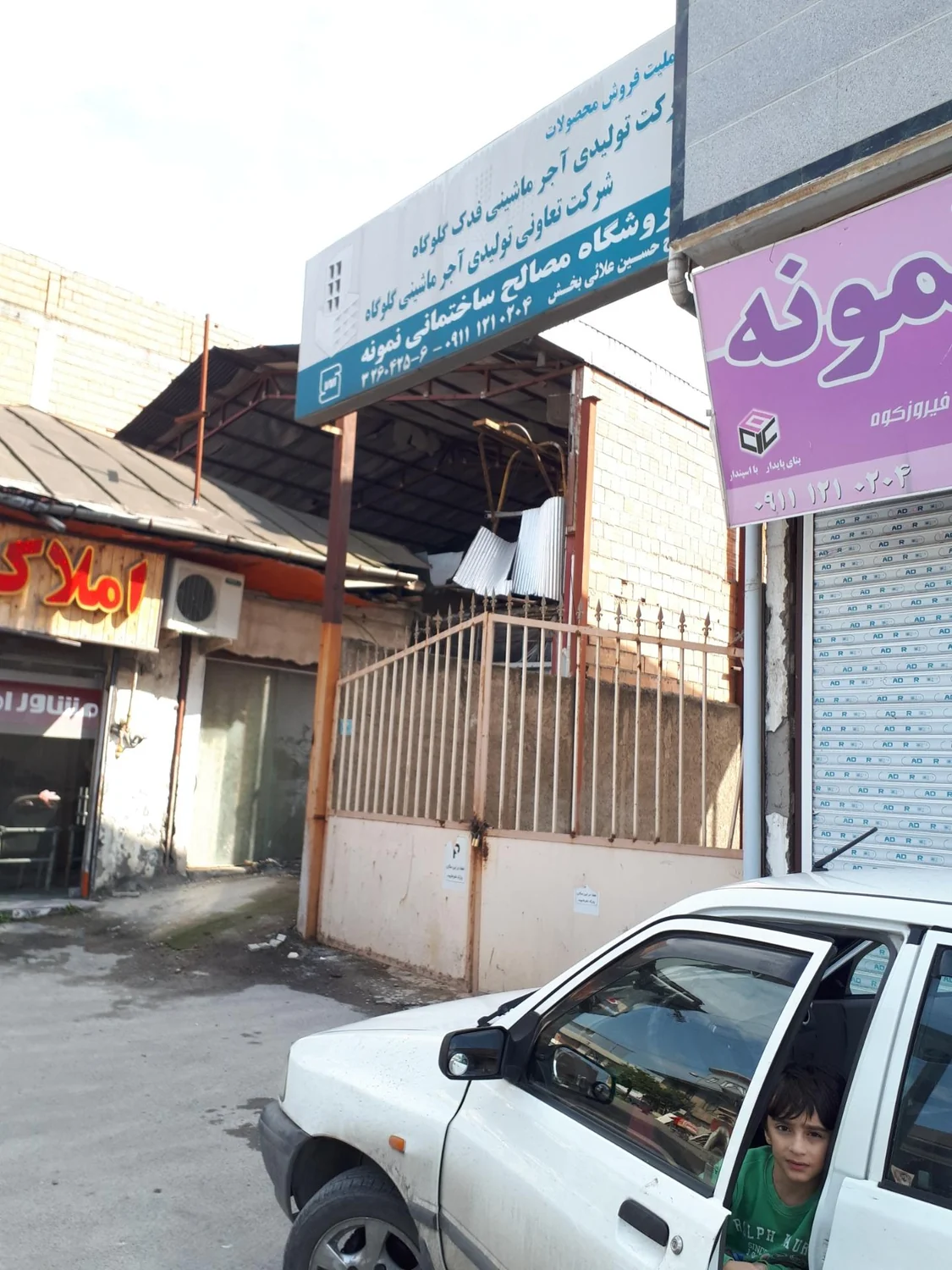 فروشگاه مصالح ساختمانی نمونه