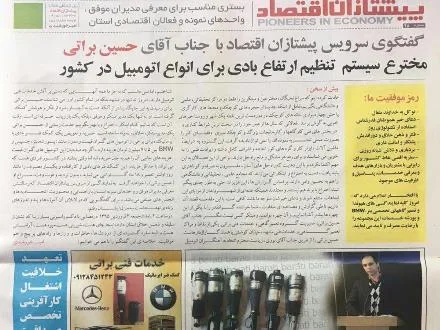 تعمیر کمک فنر جنسیس بادی پورشه بنز BMW هیوندا سنتنیال