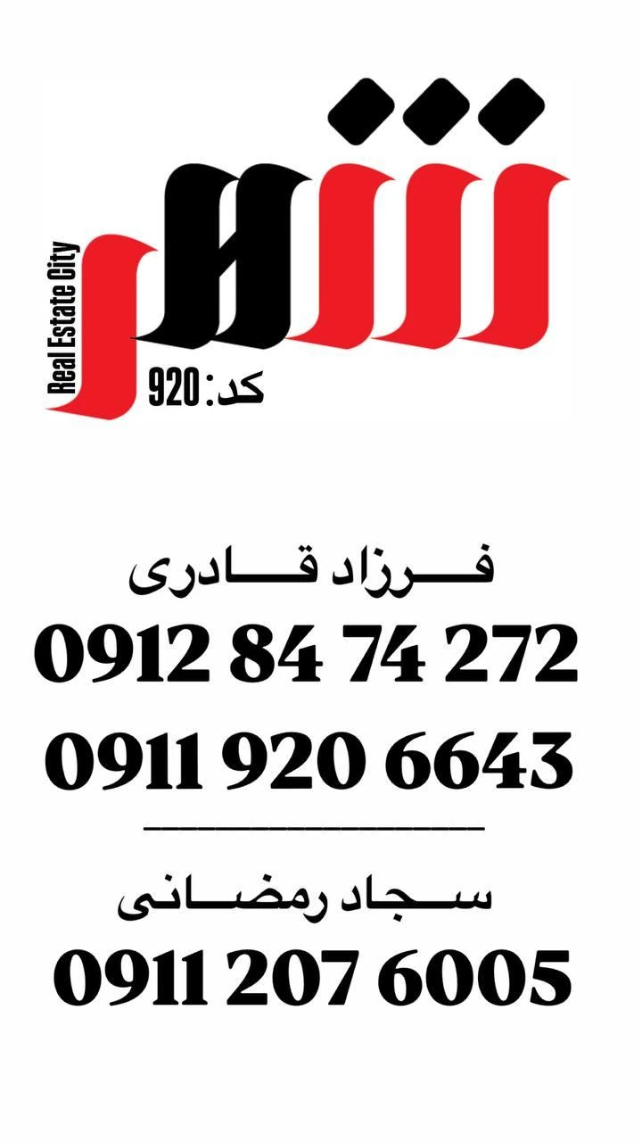 مسکن شهر