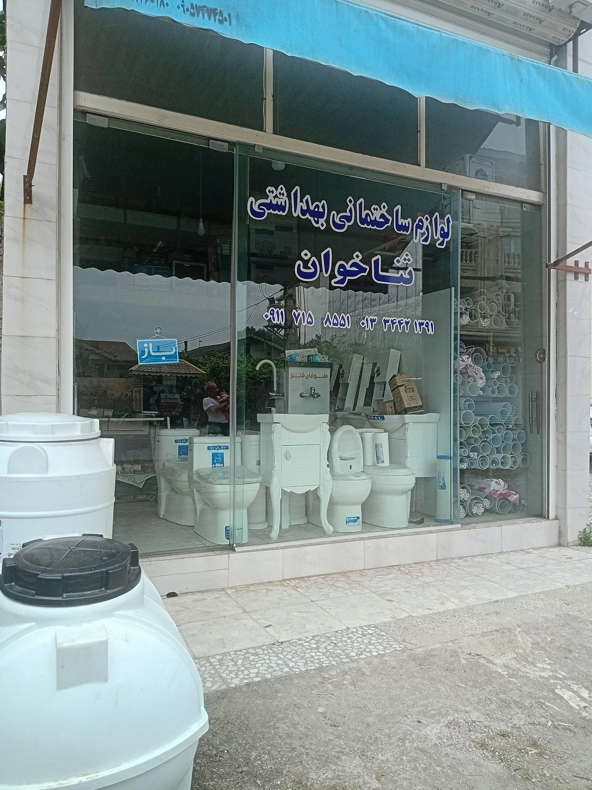 فروش لوله و اتصالات ثناخوان در خمام