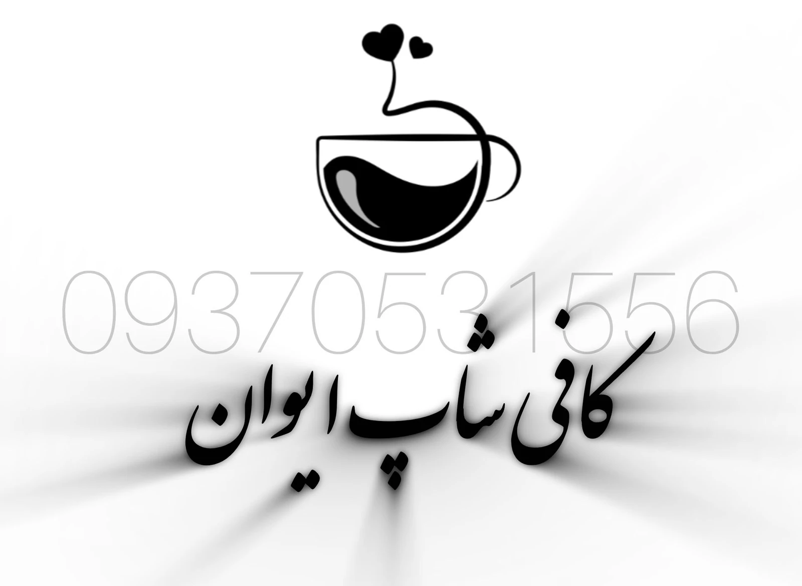 کافه رستوران ایوان اصفهان