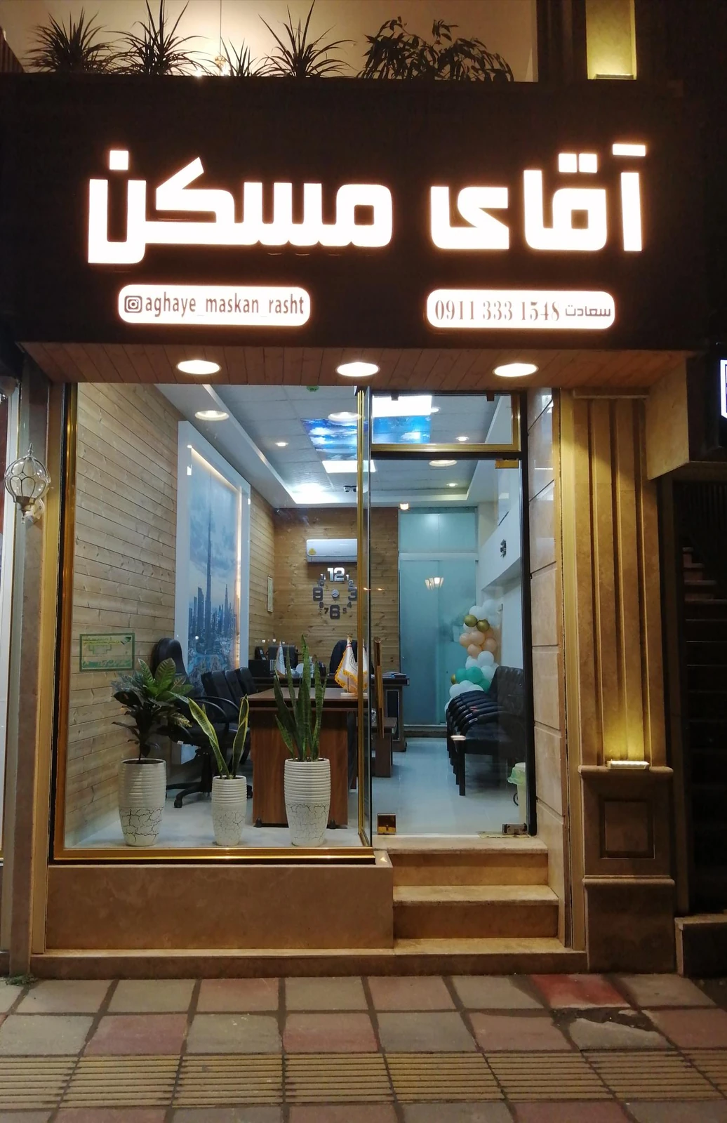 شرکت عمران و مسکن شمال