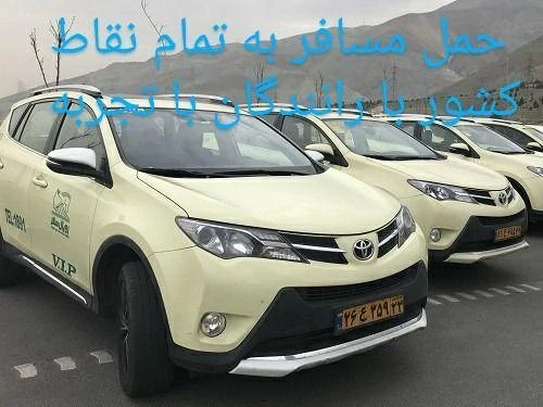 تاکسی بین شهری در اتوبان مدرس تهران