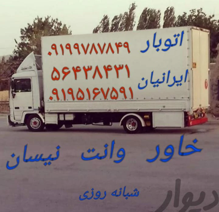 اتوبار باربری رباط‌کریم پرند
