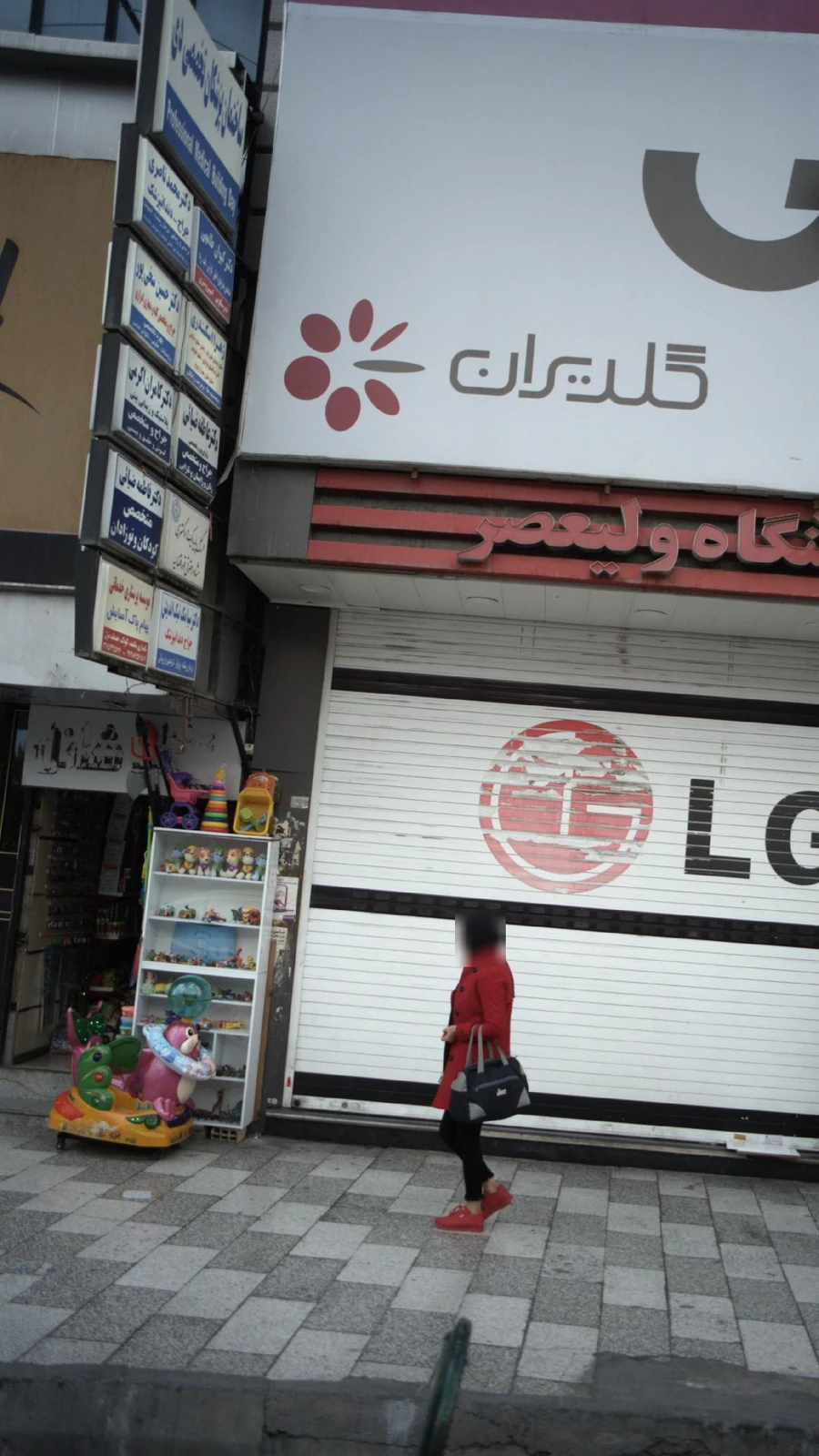 کلینیک دندانپزشکی دکتر سیامک نیک اندیش