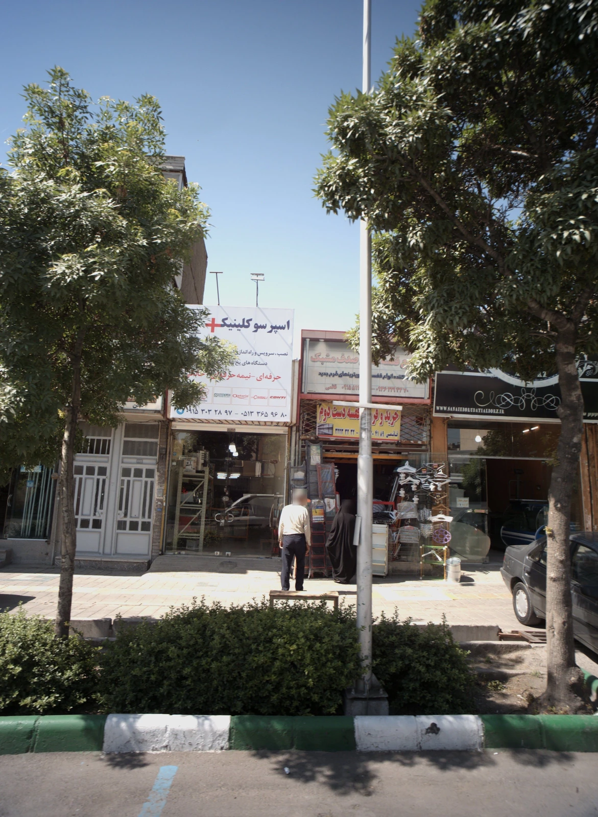اسپرسو کلینیک پلاس در مشهد