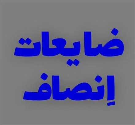 خریدار ضایعات الکترونیک در مازندران
