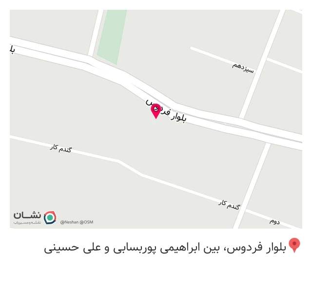 شهر پلاسكو و لوازم آشپزخانه فردوس