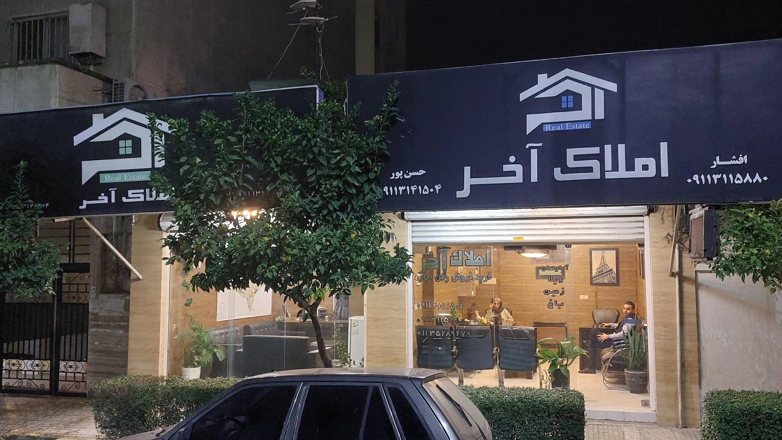 املاک سالار