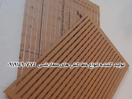 خط کش اسکیس (خط کش آزمون ارشد معماری)