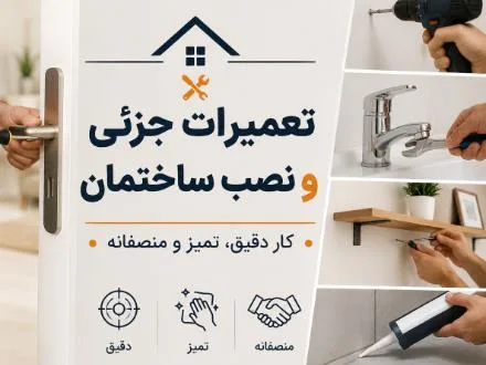 امنیتِ ساختمان | خدمات تخصصی درب و حفاظ