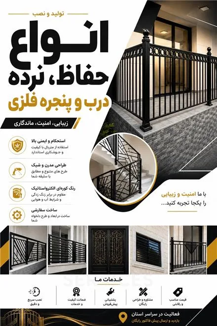تولید و اجرای تخصصی انواع سازه های فلزی مدرن