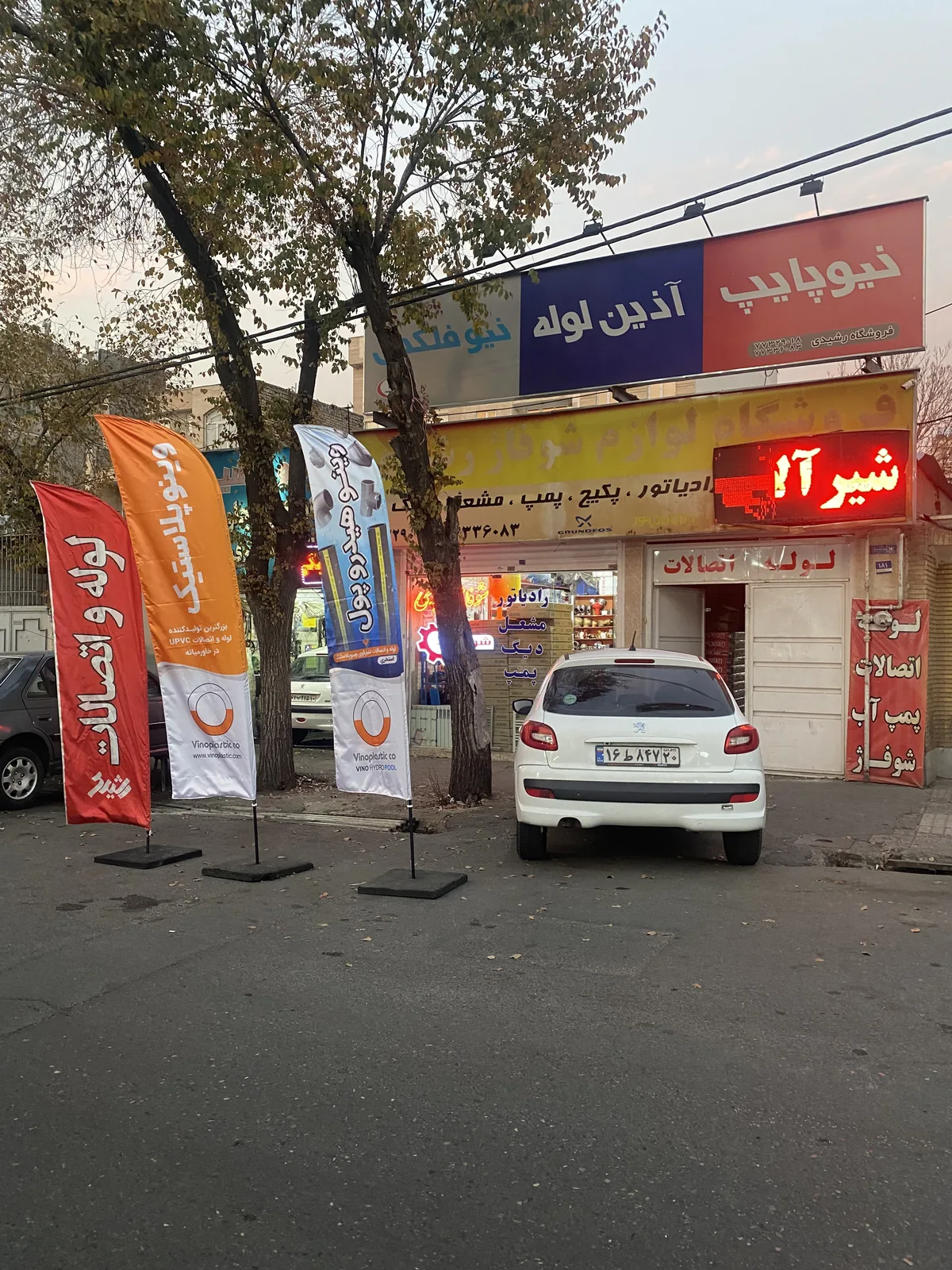 فروشگاه تاسیسات رشیدی
