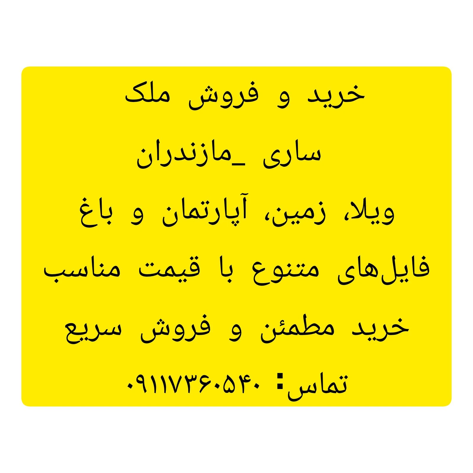 خرید و فروش و اجاره ملک نجفی