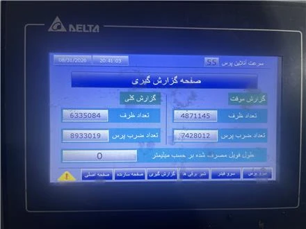 فروش دستگاه تولید ظروف یکبارمصرف آلومینیومی در دزفول