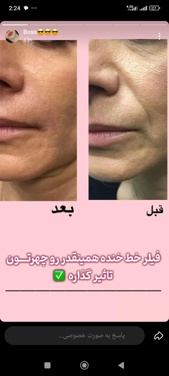 مرکز زیبایی سپیدار دکترشیرزایی نژاد