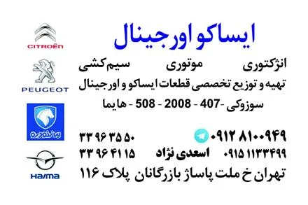 لوازم یدکی اسعدی نژاد