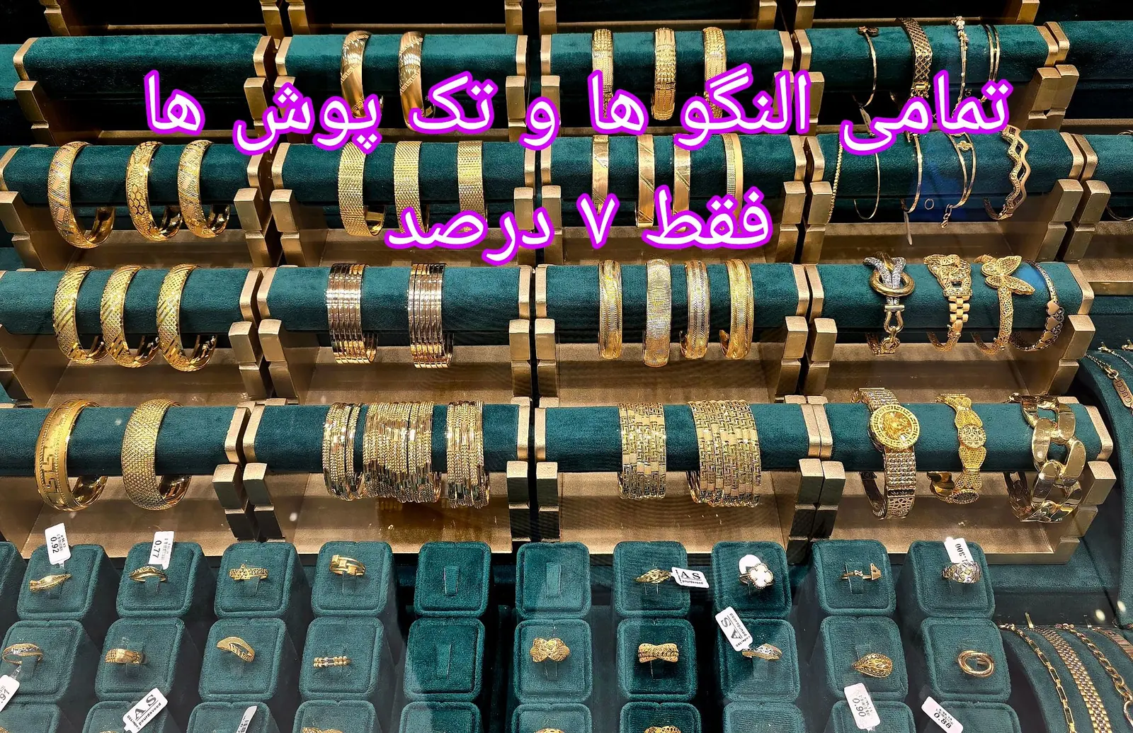 گالری طلای مقدم