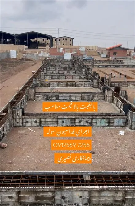 فنداسیون سوله آرماتوربندی قالب بندی صفحه گذاری
