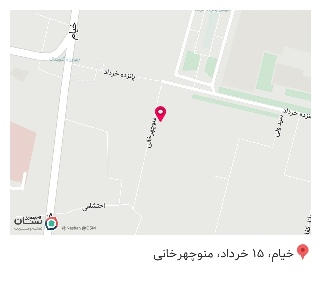 پوشاک آوا