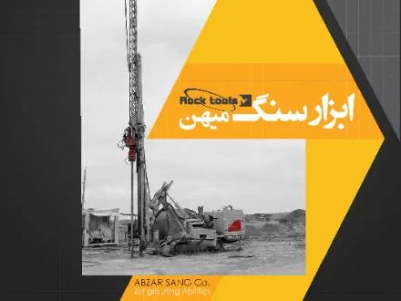 معرفی خدمات تخصصی بهسازی خاک و تحکیم بستر