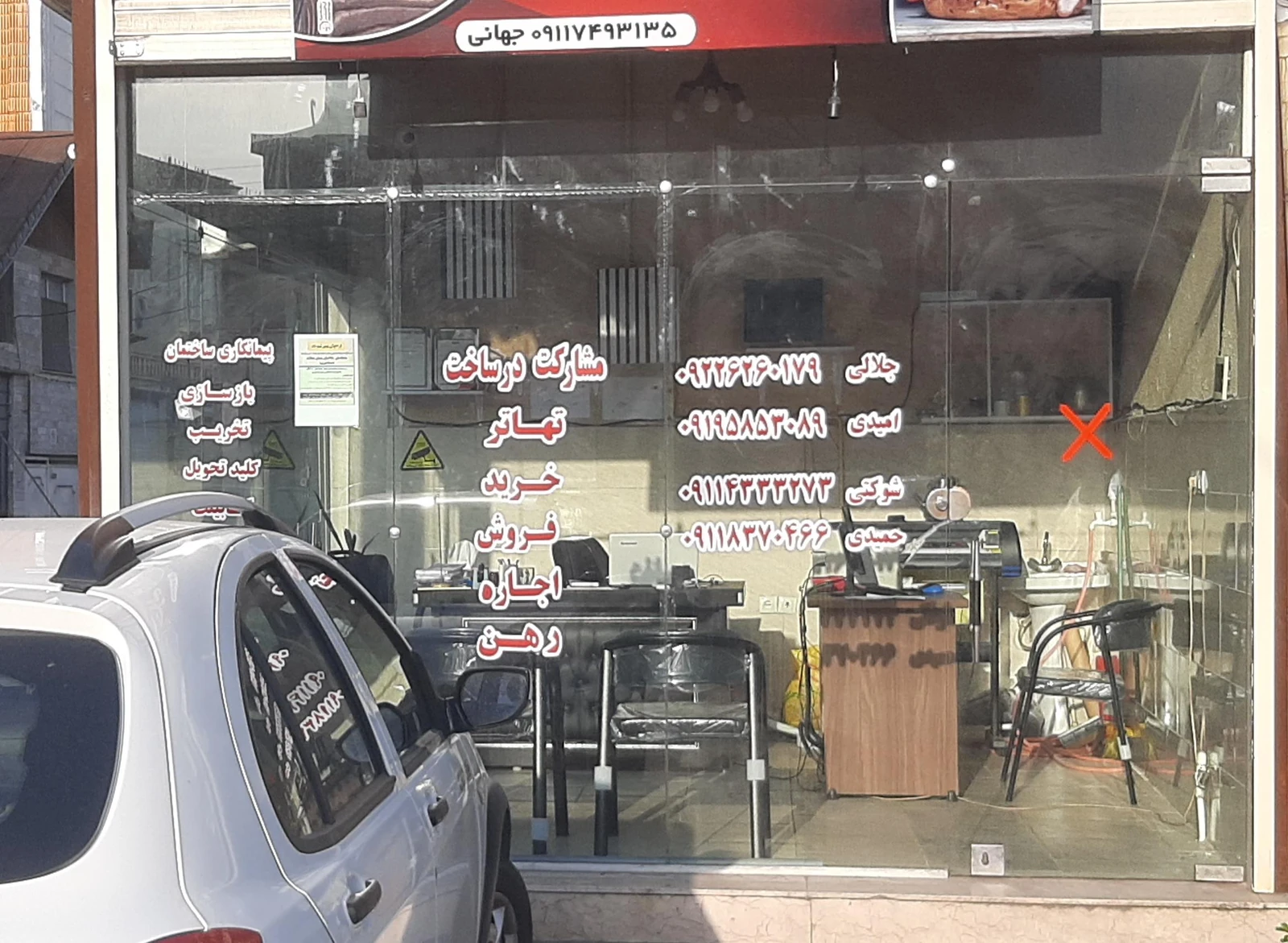 مشاوره املاک توسعه شهر