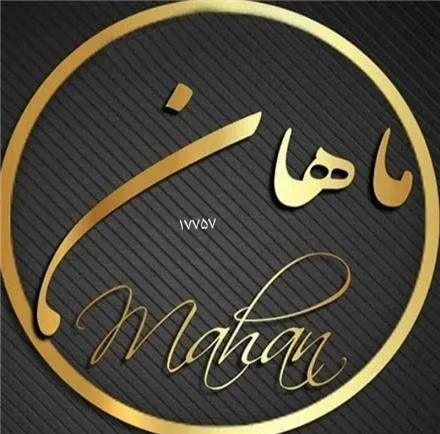 نگهداری از کودک و سالمند و امور منزل