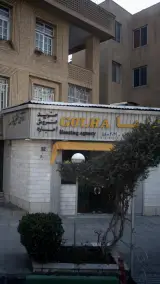آژانس مسکن گلها