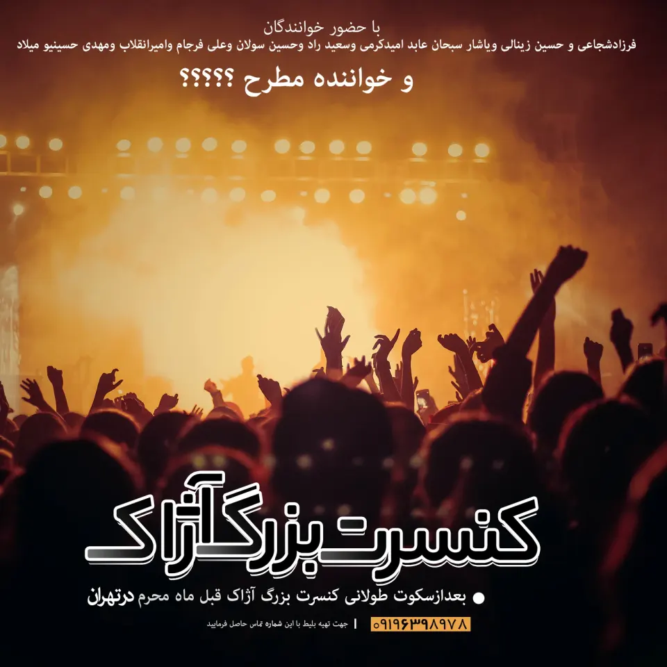 استودیو آژاک رکورد