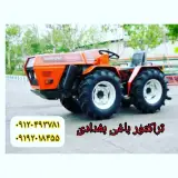 تراکتور بغدادی