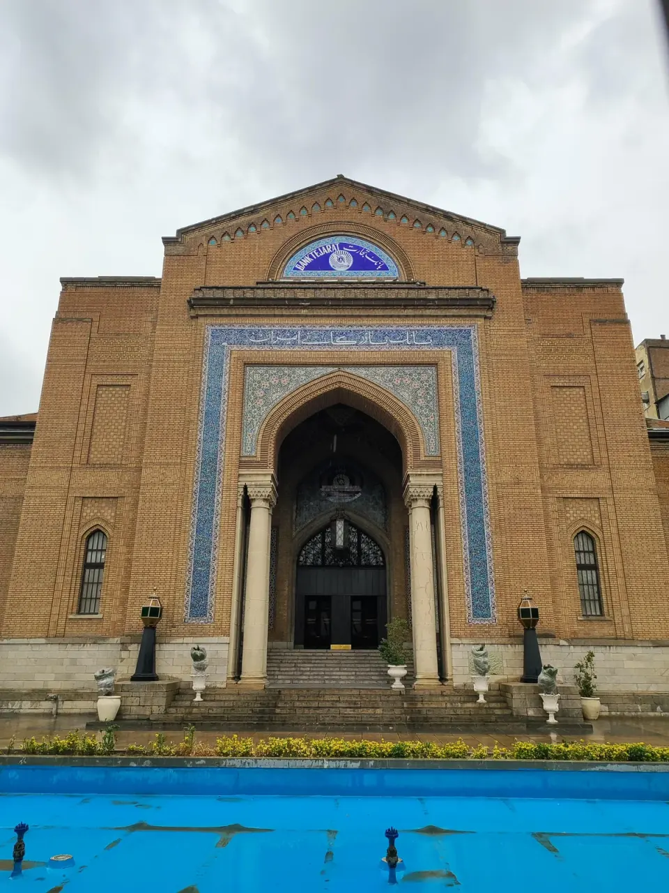 مرکز آموزش علمی کاربردی بانک تجارت