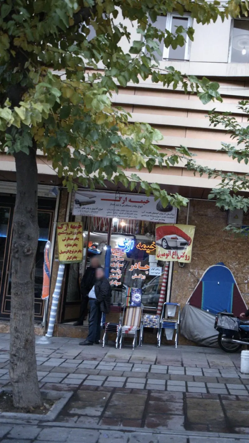 خیمه ارگ