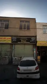 کلینیک و پت شاپ پرشین پت